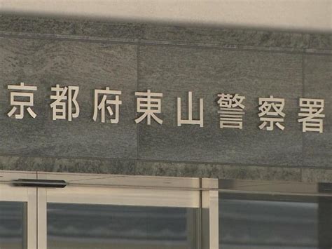 逮捕予定日 容疑者に伝える 京都府警の巡査長を逮捕（fnnさくっとニュース）