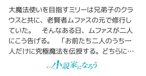 師匠から「究極魔法」を伝授してもらえそうな女魔術師ですが、伝授してもらえない兄弟子が闇堕ちしないか心配です