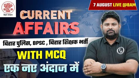 7 August Bihar Current Affairs 2023 Bihar Current Affairs Today