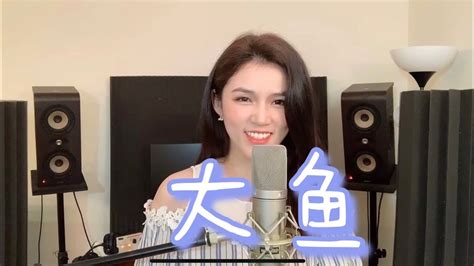 周深 大魚 Eva翻唱 大鱼 好好听的歌！mv完整高清音质hd Youtube