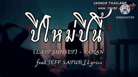 Last Sunset Saran Feat Jeff Satur Lyrics