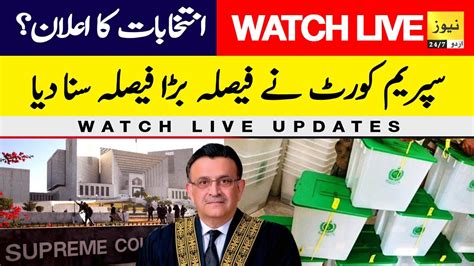 News 247 Urdu Live Streaming Pakistan News News Live Supreme