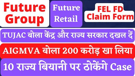 Future Group Latest News Future Retail Share Latest News Future Retail