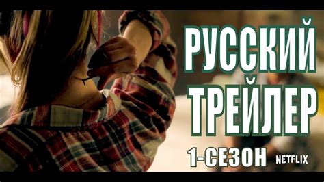 Ключи Локков (Замок и ключ) 1-сезон Русский трейлер (2020) - YouTube