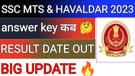 Ssc Mts And Havaldar Ssc Mts Answer Key Date 2023 Ssc Mts Result Date