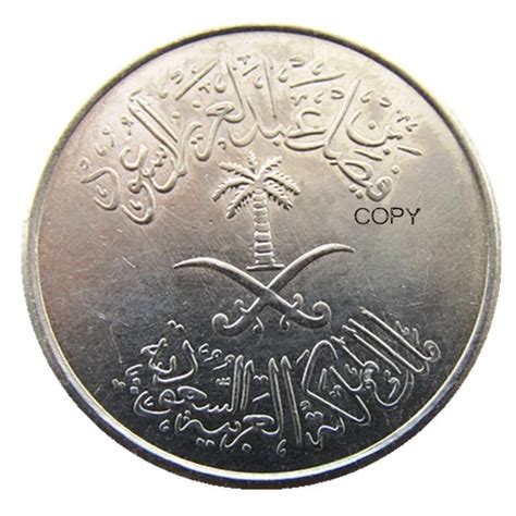 SA 23 SAUDI ARABIA 1392 1937 ½ Riyal 50 Halalah Fayṣal FAO Nickel