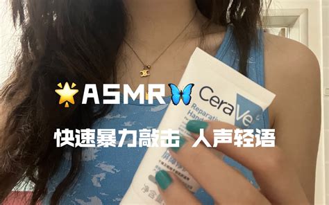 Bange助眠｜随机触发音 快递敲击 人声轻语 半个asmr 半个asmr 哔哩哔哩视频