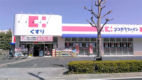 【処方箋ネット受付可】ココカラファイン薬局 食満店 尼崎市塚口駅jr ｜口コミ・評判 Epark