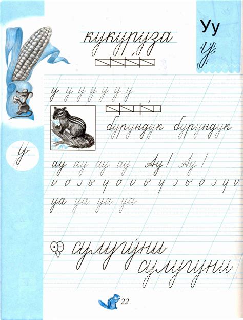 Буквы прописи илюхиной