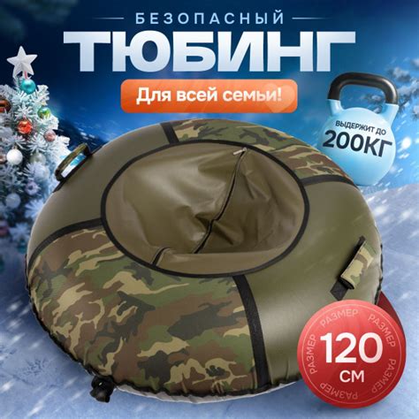 Тюбинг, диаметр: 120 см купить на OZON по низкой цене (1822525352)
