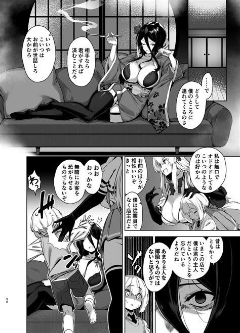 Mayoiga No Onee San Soushuuhen II Page Nhentai Hentai Doujinshi