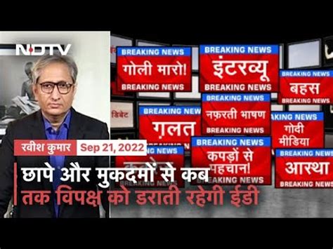 Prime Time With Ravish Kumar What Will Put An End To Hate Speech On