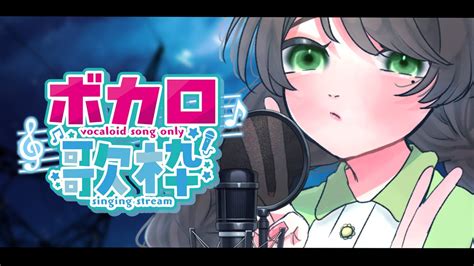 Karaoke】リクエストok いにしえのボカロ縛り歌枠🎤🌙part1【東雲乃杏vtuber】 歌枠 Shorts 雑談 ＃新人