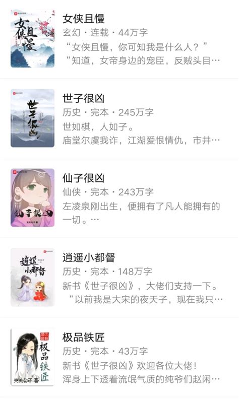 关关公子新书《女侠且慢》上架24天顺利拿到万订徽章，起点第832本 哔哩哔哩