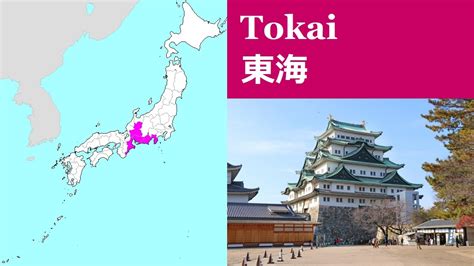 Tokai Region Travel Guide Lets Travel Around Japan