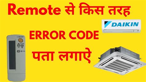 Daikin Air Conditioner Fault Code U0 Printable Templates Protal