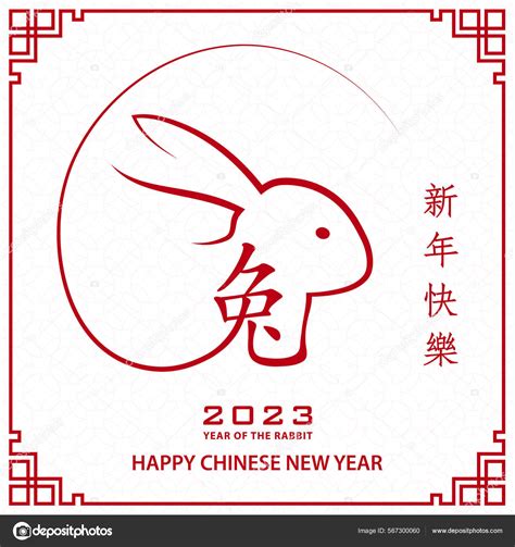 Happy Chinese New Year 2023 Zodiac Sign Year Rabbit Stock Vektor ...