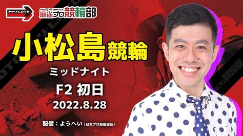 麻雀プロ競輪部 On Twitter 北津留選手強かった！！ 828日からは小松島です 山分けキャンペーンもあるので頑張りましょう