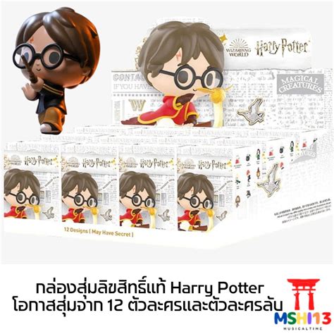 POPMART x Harry Potter Wizarding World กลองสมแฮรพอตเตอร Shopee