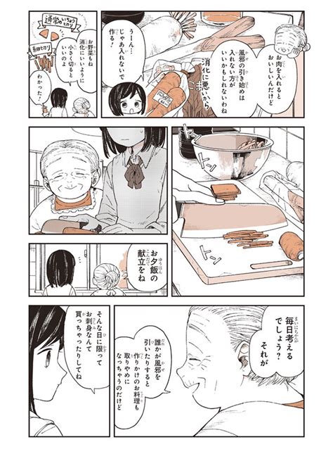 【comicリュエルandcomicジャルダン】実業之日本社・漫画 On Twitter Rt Inananana 35