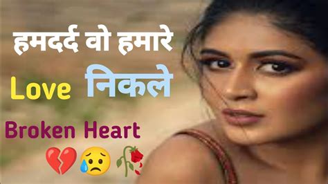 Broken 💔 Heart ️ Touching Love 😘💕 Shayari Gf Broken Heart Love Shayri Broken Heart Love Youtube