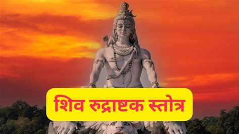 रावण रचित शिव तांडव स्तोत्र Shiv Tandav Stotram Lyrics Image Pdf