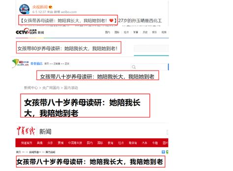 新华社、央视网等多家主流媒体报道研究生孙玉晴青春励志故事 视窗 西北工业大学新闻网