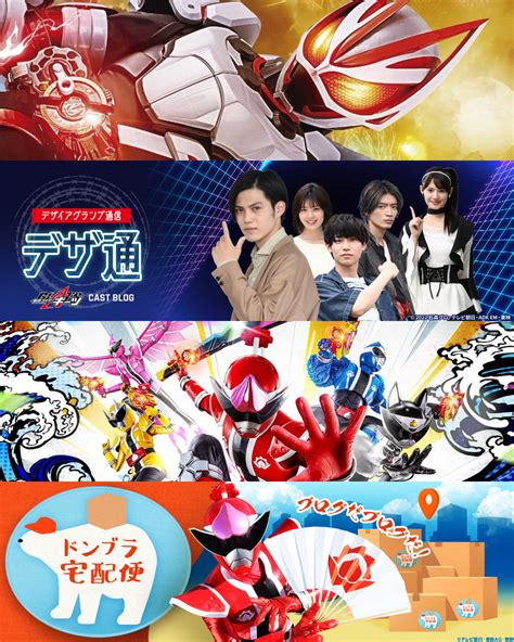 Sentai Rider Bank Reiwa On Twitter Super Hero Time 2022 Banner Iwm6kr696e Twitter