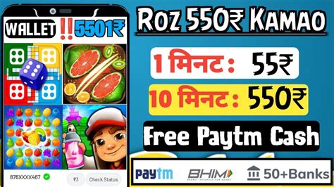 New Gaming Earning App Today Game Se Paisa Kaise Kamaye Paise