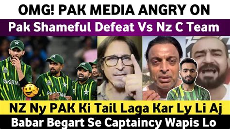 Pak Media Angry On Pak Loss 5th T20 Vs Nz 2023 Pak Vs Nz 5th T20 2023