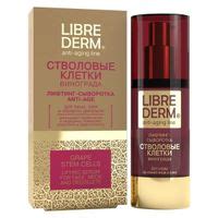 Сыворотка-лифтинг Anti-Age Стволовые клетки винограда Librederm ...