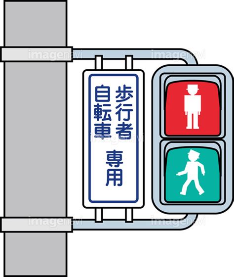 歩行 者 信号機 イラスト