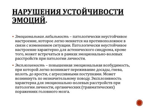 Психиатрическая пропедевтика - презентация онлайн