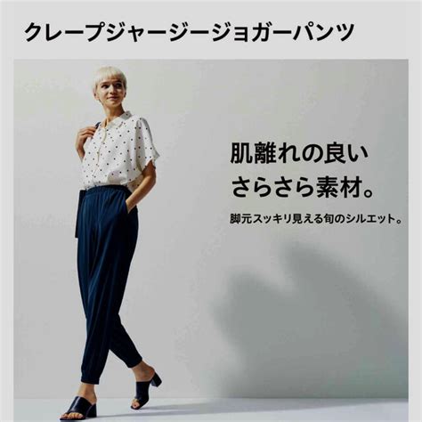 Uniqlo クレープジャージージョガーパンツ ブラックの通販 By りさs Shop｜ユニクロならラクマ