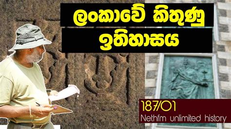 ලකව කතණ ඉතහසය 01 History of Christianity in Sri lanka Neth