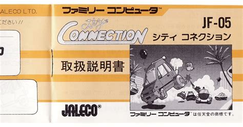 The Gay Gamer Manual Stimulation City Connection Famicom