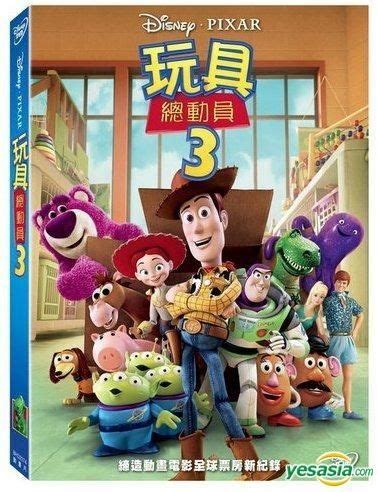 Yesasia Toy Story Dvd Taiwan Version Dvd Deltamac Taiwan Co