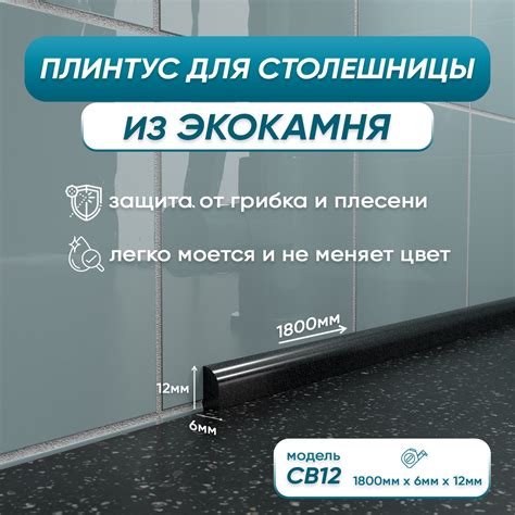 Плинтусы кухонные для столешниц - купить плинтусы кухонные для ...