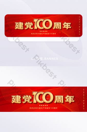 Construction Of The 100th Anniversary Banner Ui Psd Free Download