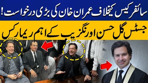 Justice Mian Gul Hassan Aurangzeb Gives Huge Remarks On Imran Khan S