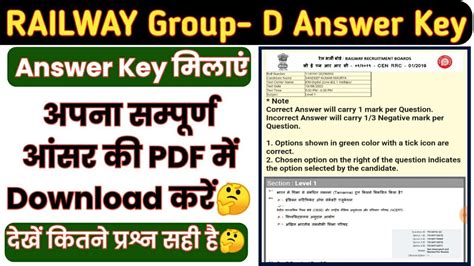 Railway Group D Answer Key Rrc Group D Answer Key How To Rrc