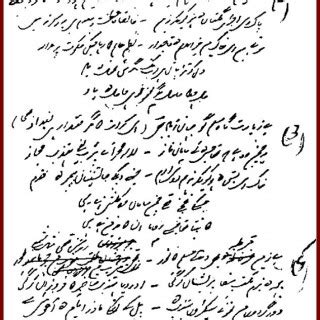 Manusctipts Of Hand Writing Of Allama Iqbal Thesufi