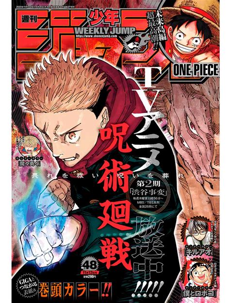 Weekly Shonen Jump N Avec Jujutsu Kaisen Coyote Mag Store