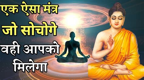 मन का ये खेल समझ लो जीवन आसान हो जायेगा — गौतम बुद्ध Buddha Story