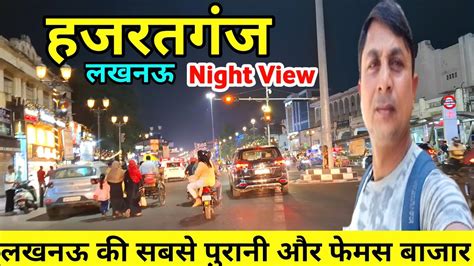 Hazratganj Night View Hazratganj Lucknow Lucknow Hazratganj Market