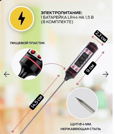 Термометр TP-101 купить уфа,купить уфа,термометр уфа купить « Самогоныч.РФ