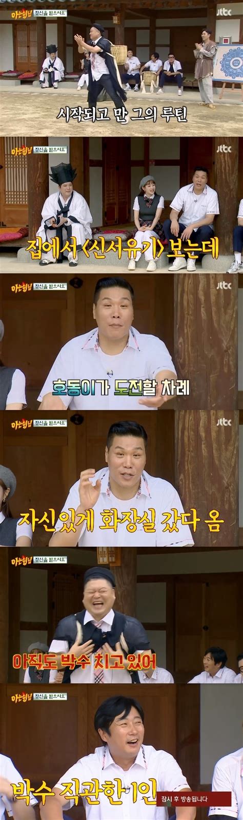 서장훈 강호동 진행 스타일 저격 “강호동 차례에 화장실 가”아는 형님 손에 잡히는 뉴스 눈에 보이는 뉴스 뉴스엔