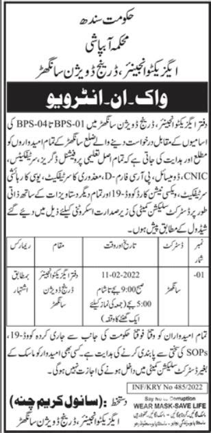 Irrigation Department Sindh Jobs 2022 2024 Job Advertisement Pakistan