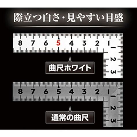 シンワ測定 曲尺同厚 併用目盛 ホワイト 1尺30cm 11105 シンワ測定｜トラノテ