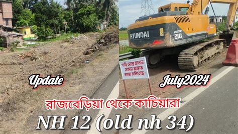 Nh 12 Barasat To Barajaguli Section Widening Work Update July 2024